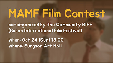 MAMF Film Contest