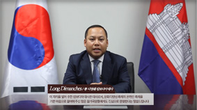 Long Dimanches(롱 디멍쉐) 캄보디아 대사의 응원 메세지 이미지