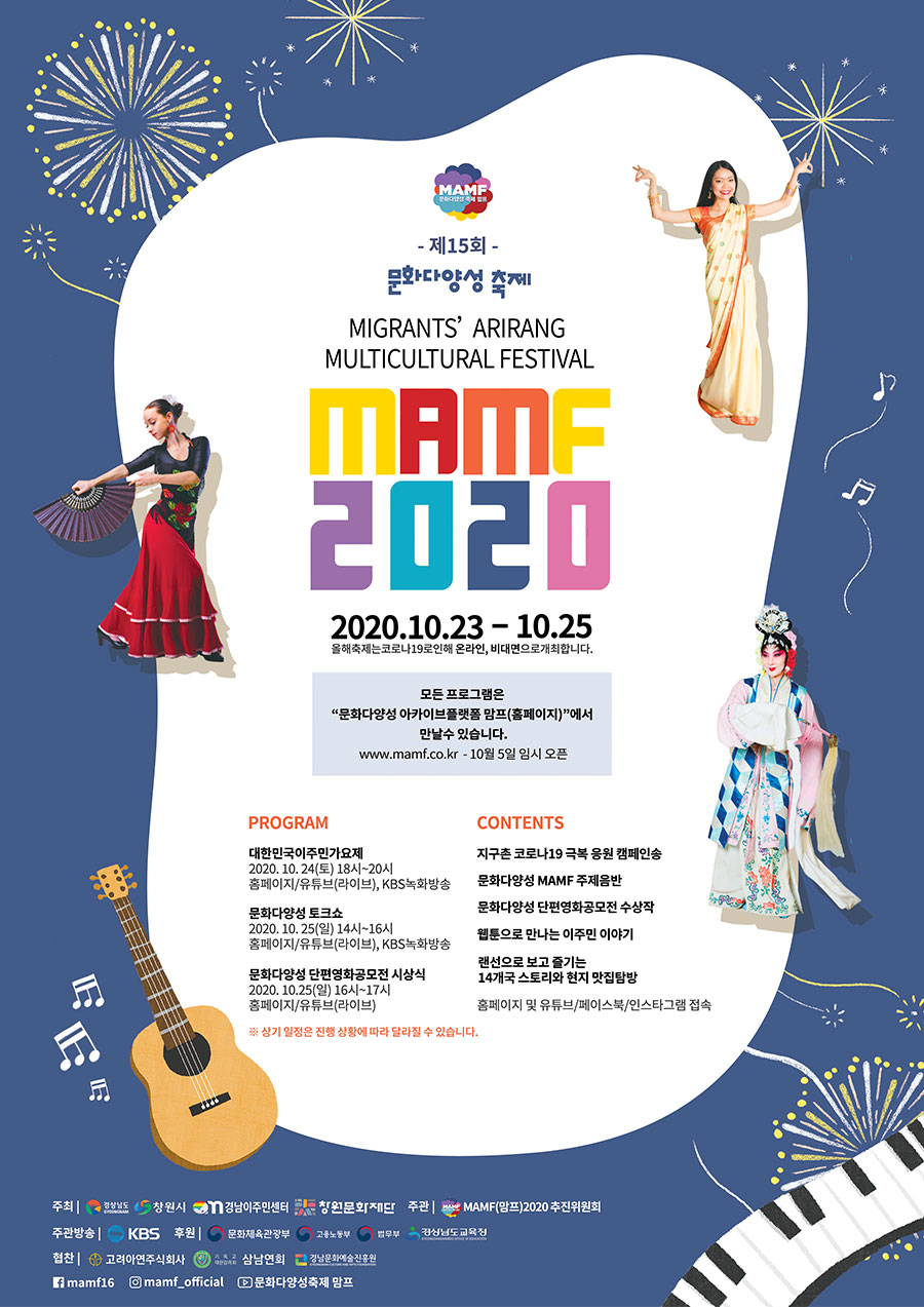 15th MAMF 2020 poster