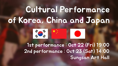 Cultural Performance of Korea, China and Japan
