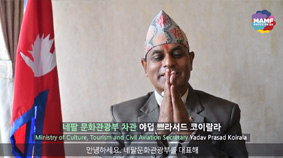 네팔 문화관광부 차관 야덥 쁘라서드 코이랄라 이미지